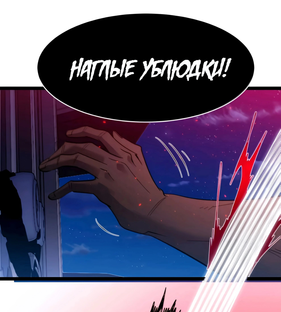 Манга Я правда не слуга злого бога - Глава 159 Страница 43