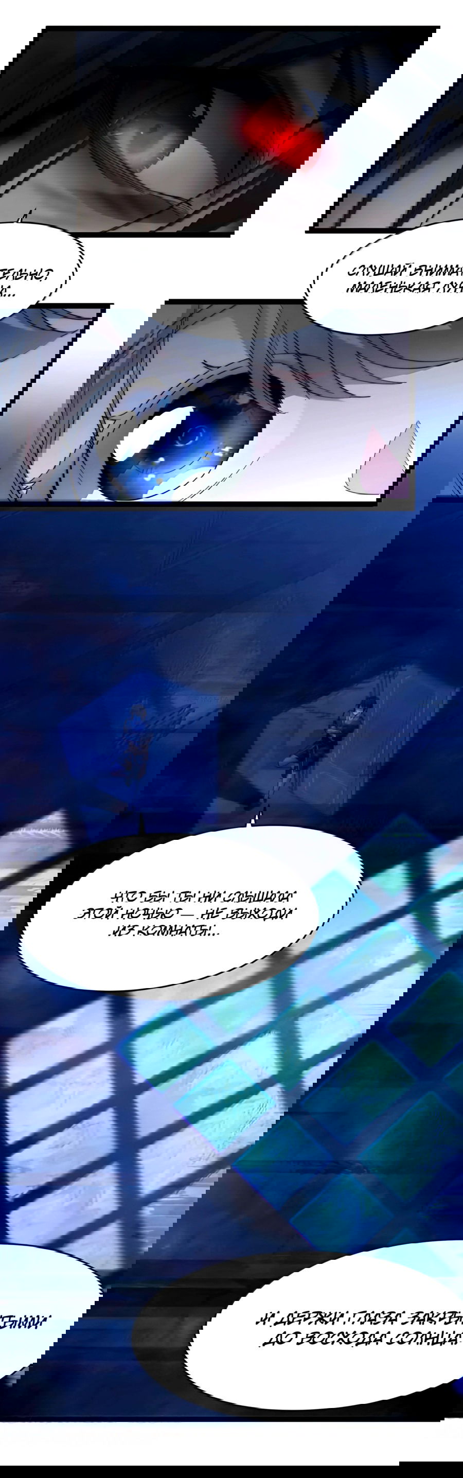 Манга Я правда не слуга злого бога - Глава 159 Страница 26