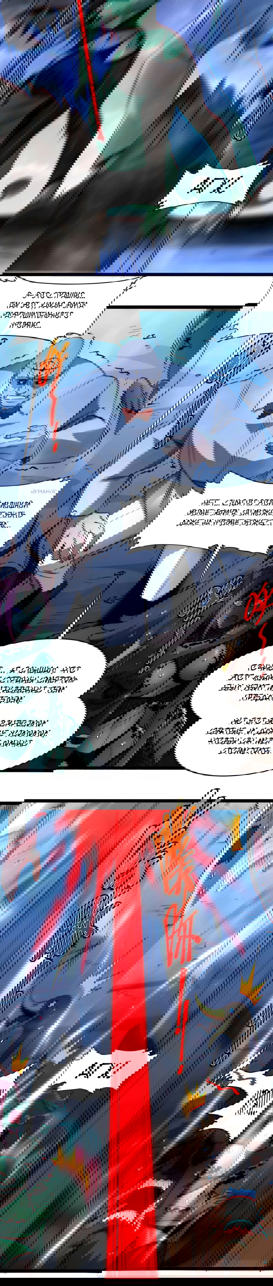 Манга Я правда не слуга злого бога - Глава 159 Страница 49