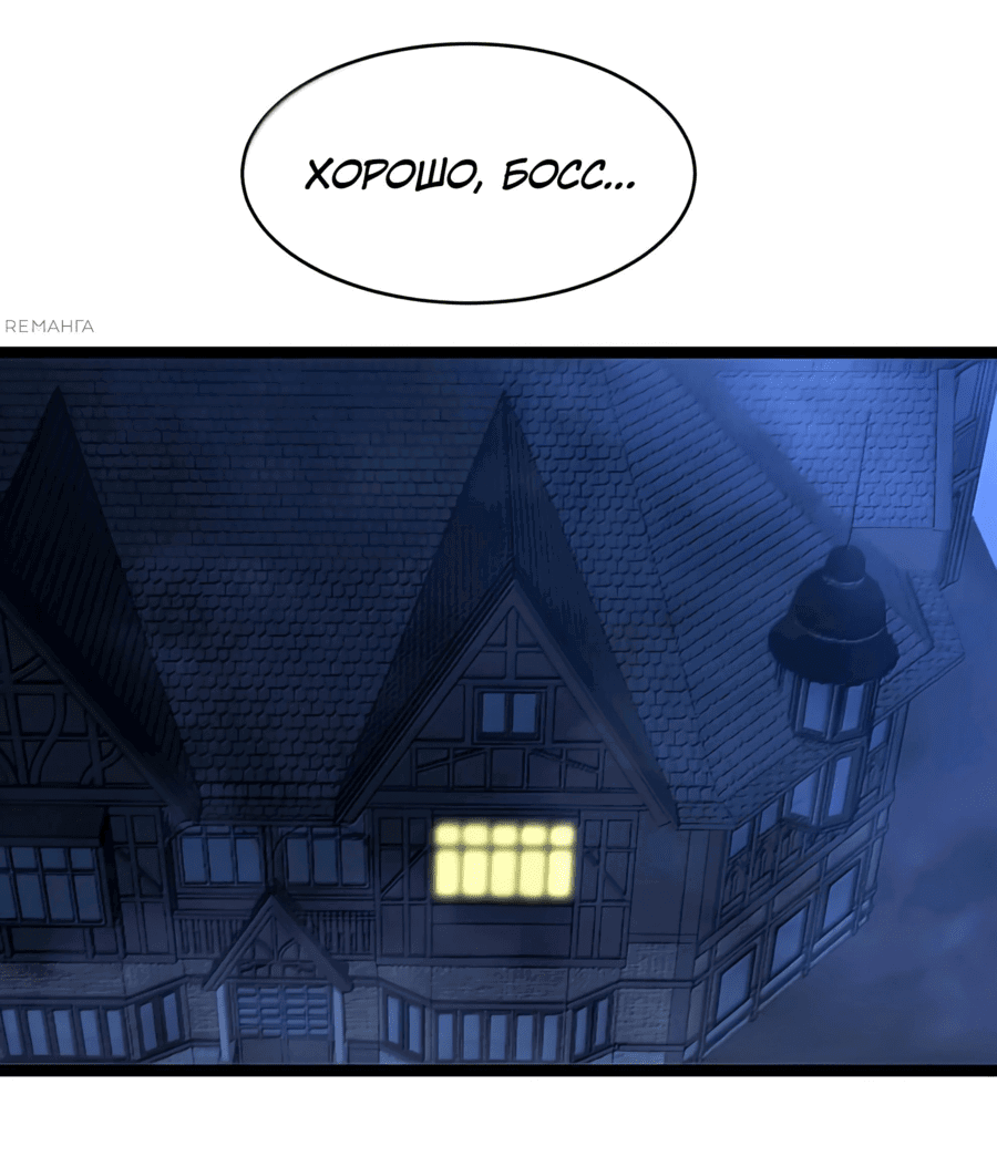 Манга Я правда не слуга злого бога - Глава 159 Страница 27