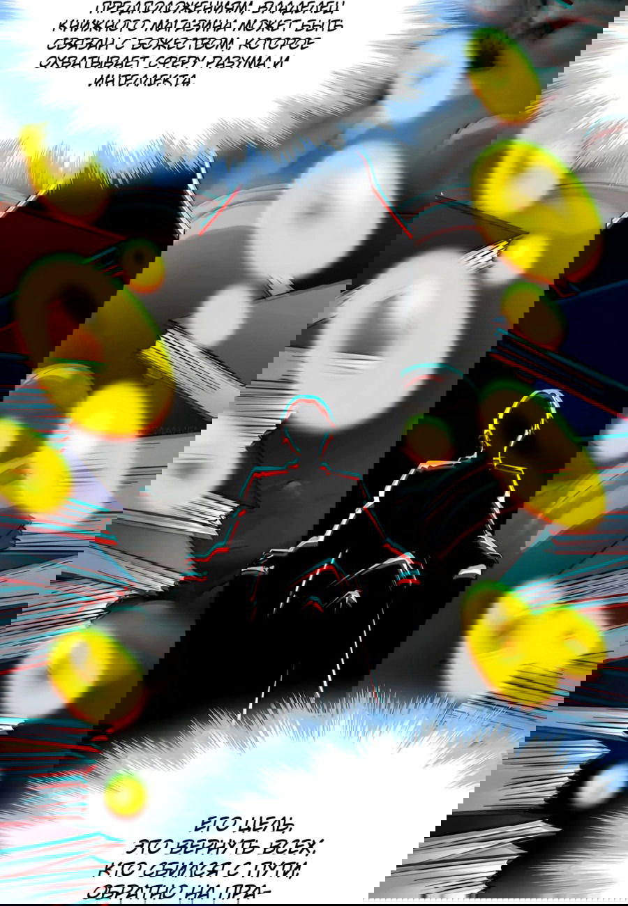 Манга Я правда не слуга злого бога - Глава 159 Страница 16