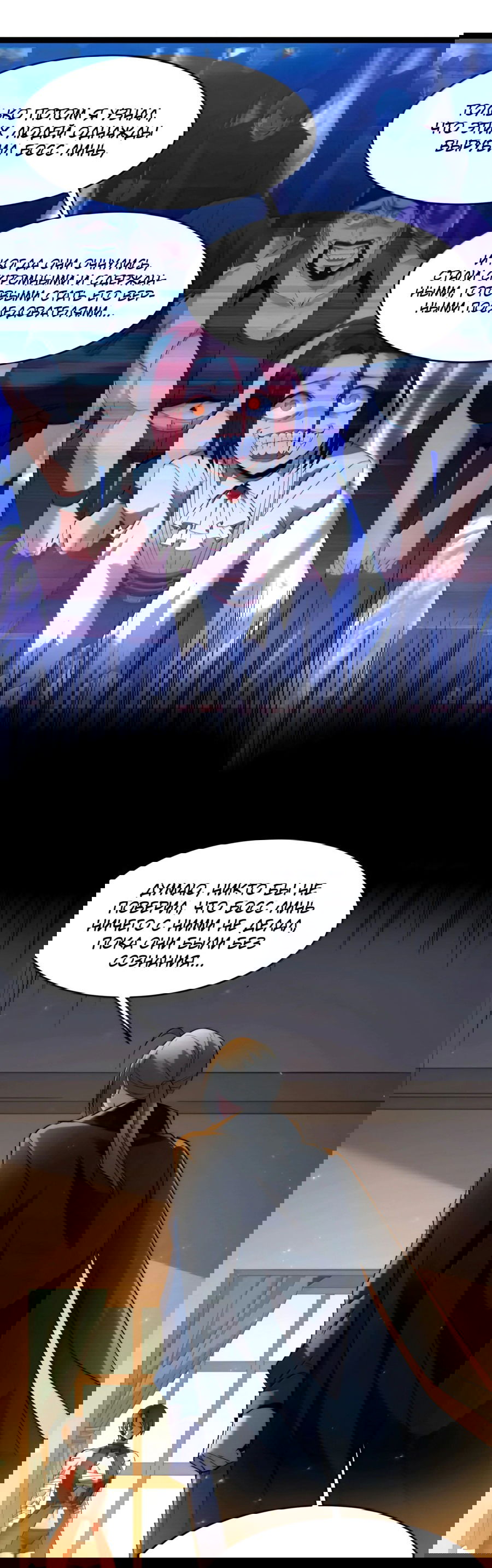 Манга Я правда не слуга злого бога - Глава 159 Страница 11