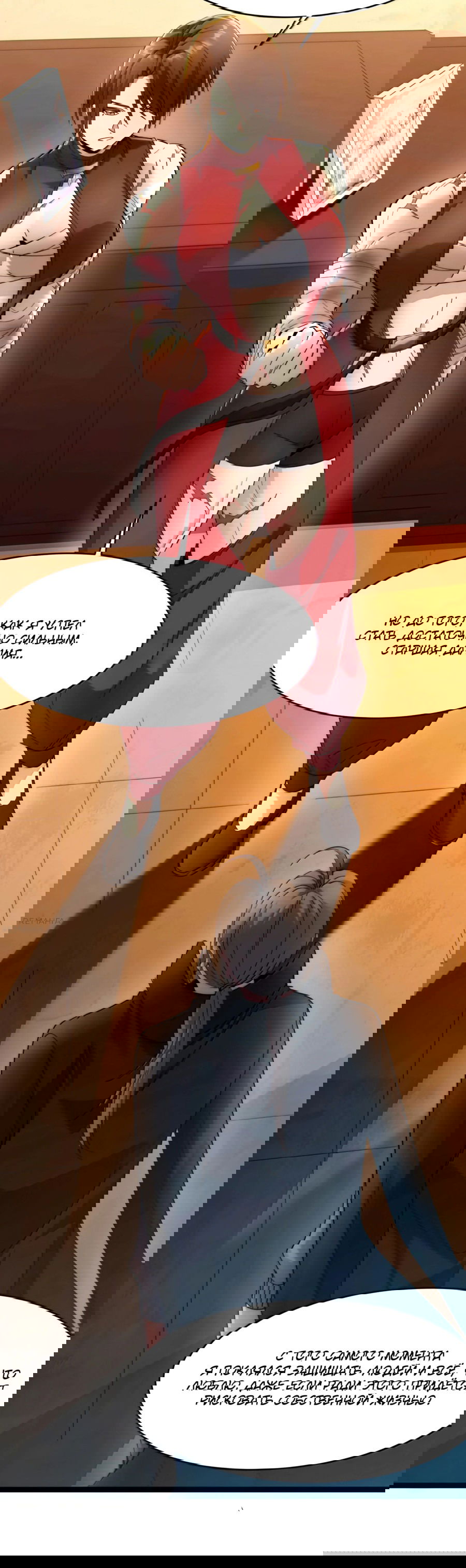 Манга Я правда не слуга злого бога - Глава 159 Страница 21