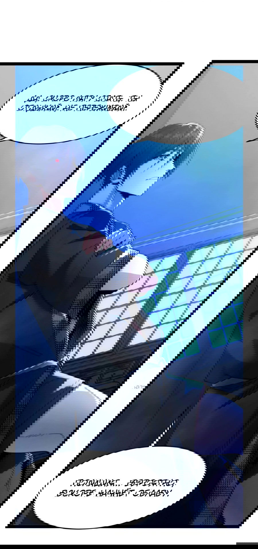 Манга Я правда не слуга злого бога - Глава 159 Страница 25