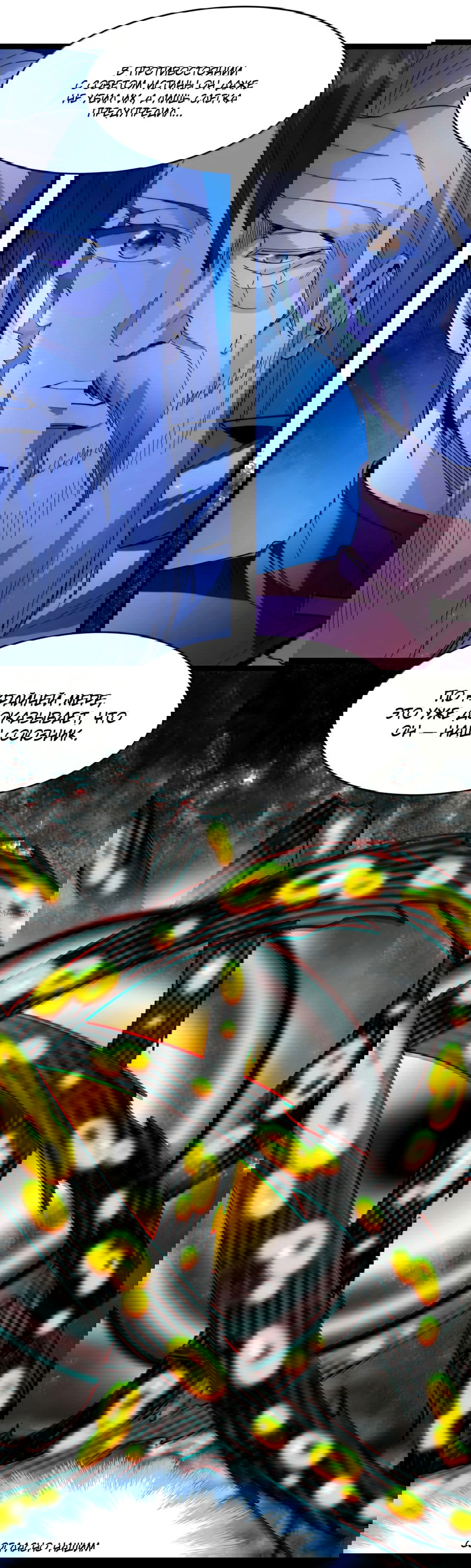 Манга Я правда не слуга злого бога - Глава 159 Страница 15