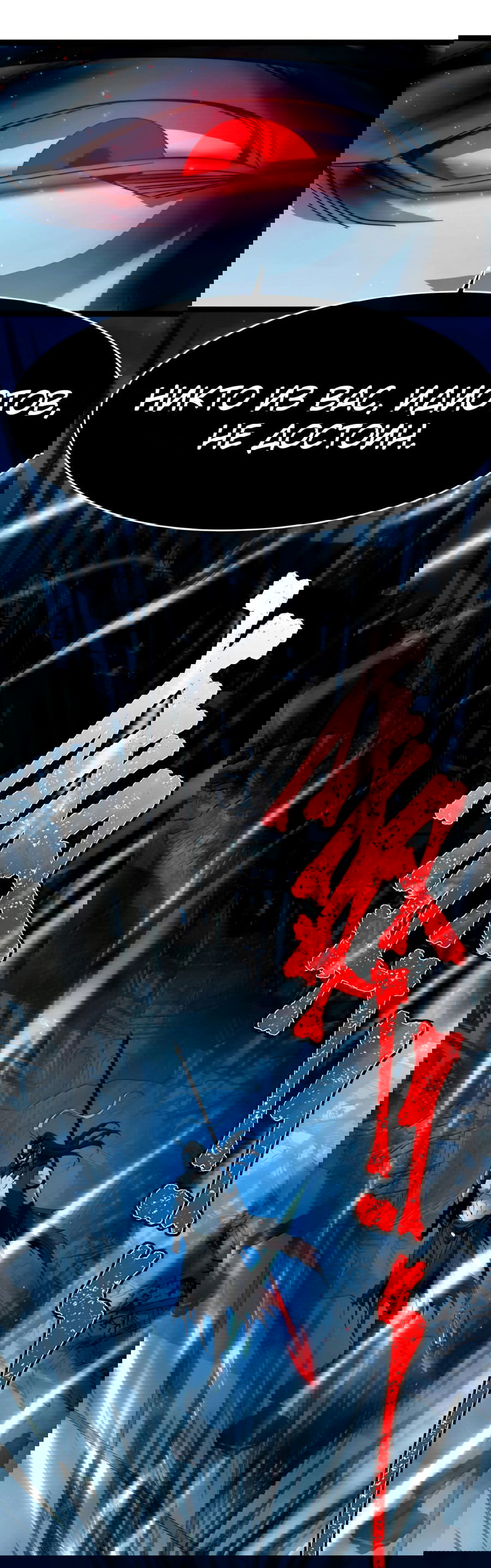 Манга Я правда не слуга злого бога - Глава 159 Страница 47