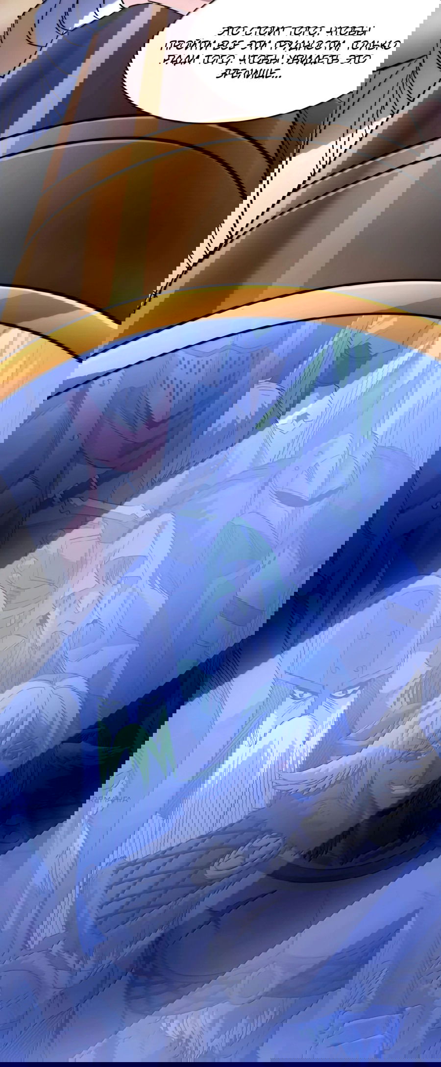 Манга Я правда не слуга злого бога - Глава 159 Страница 33