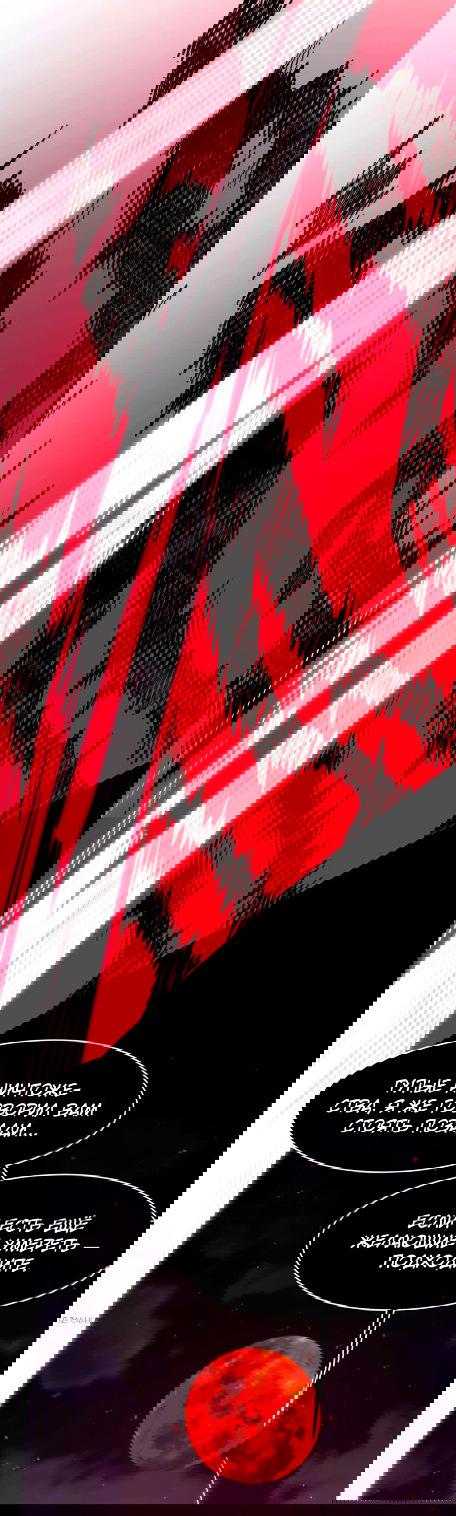 Манга Я правда не слуга злого бога - Глава 159 Страница 44