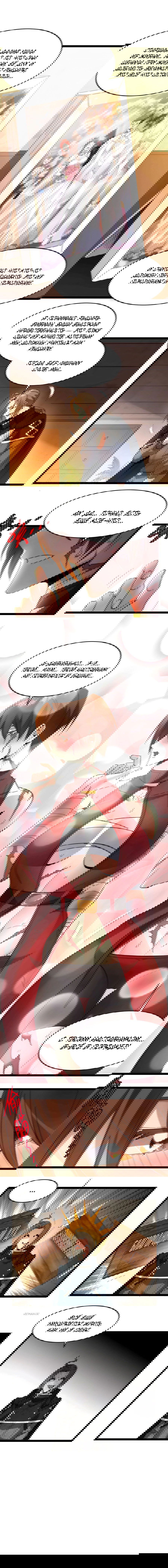 Манга Я правда не слуга злого бога - Глава 159 Страница 22