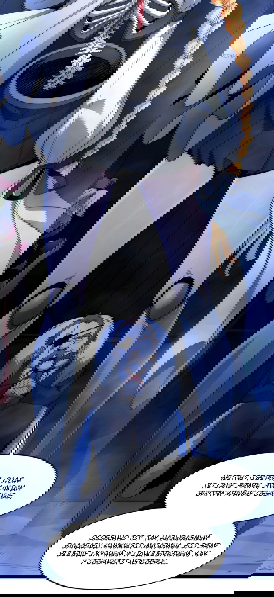 Манга Я правда не слуга злого бога - Глава 159 Страница 30