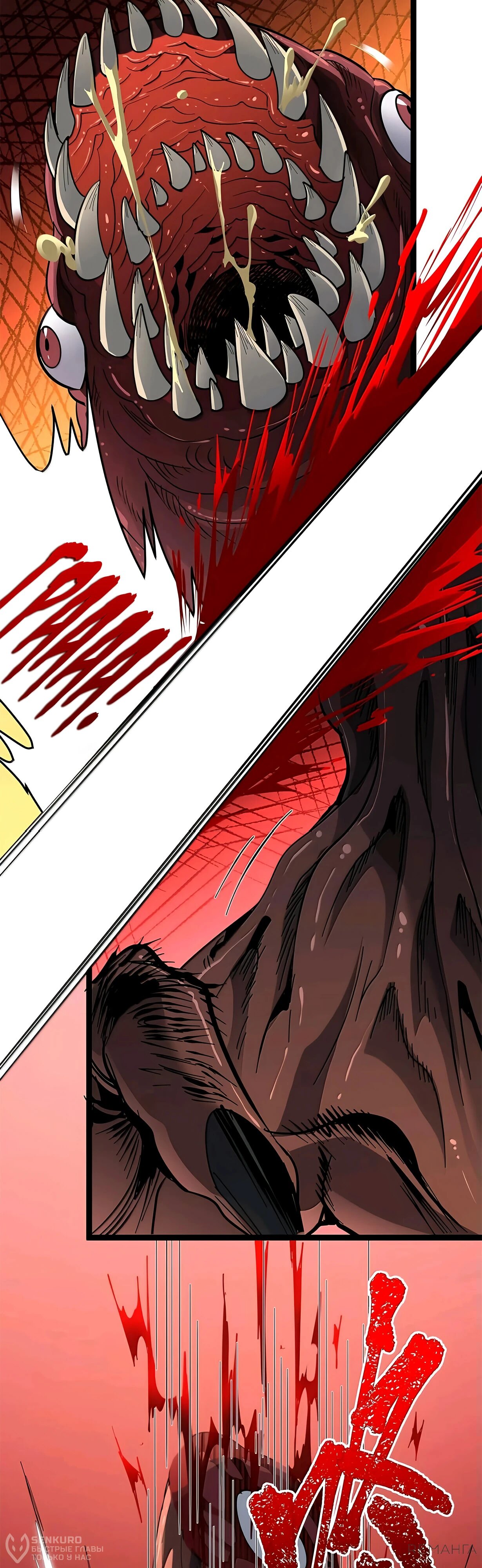 Манга Я правда не слуга злого бога - Глава 158 Страница 8