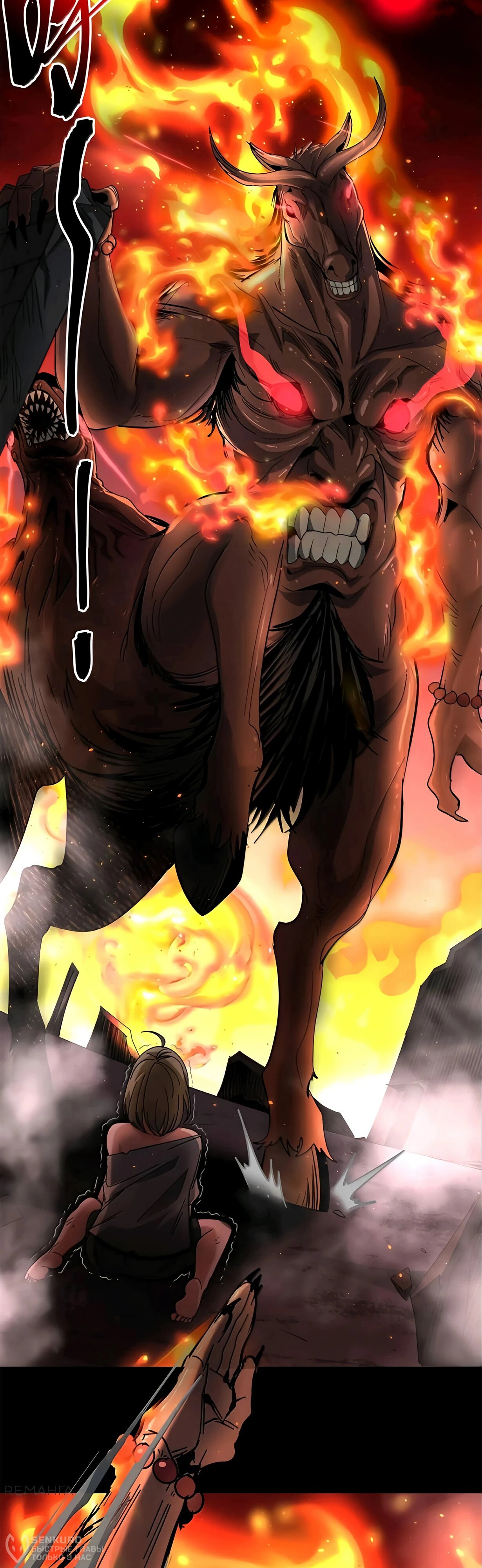 Манга Я правда не слуга злого бога - Глава 158 Страница 2