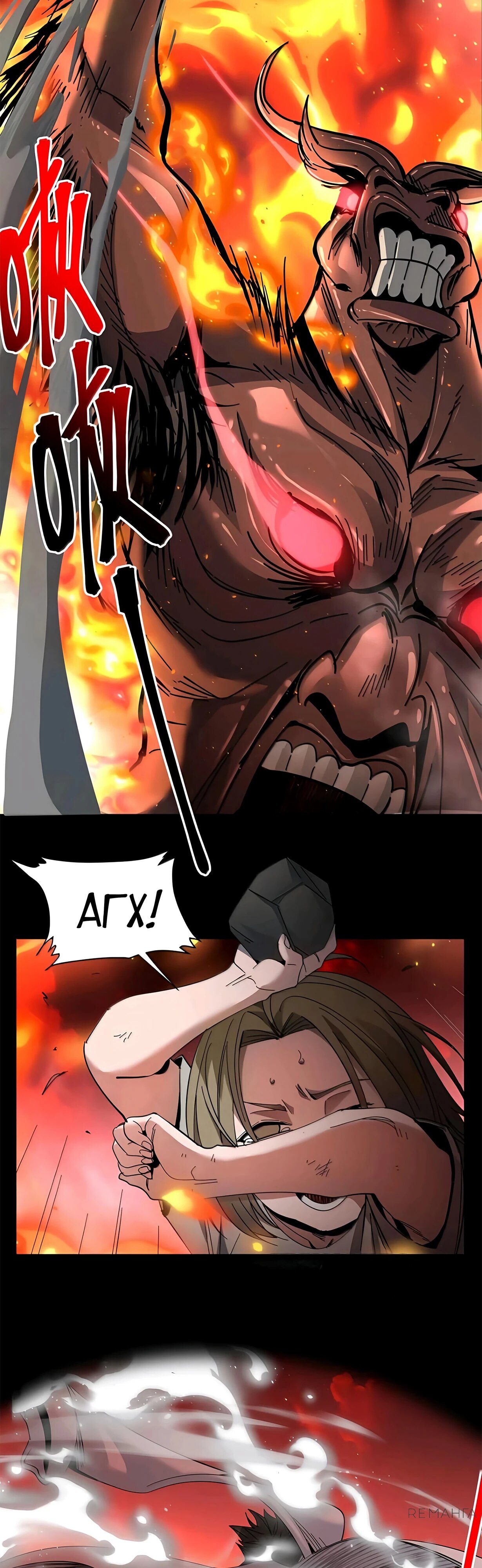 Манга Я правда не слуга злого бога - Глава 158 Страница 3