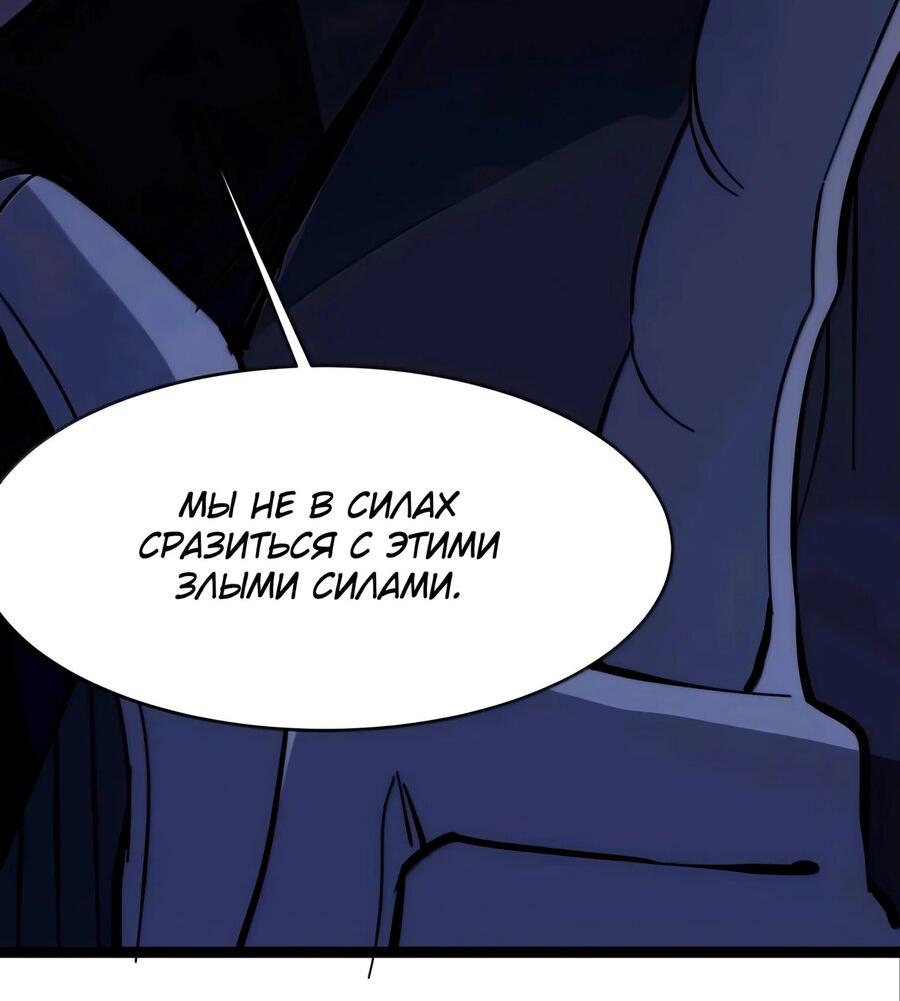 Манга Я правда не слуга злого бога - Глава 158 Страница 25