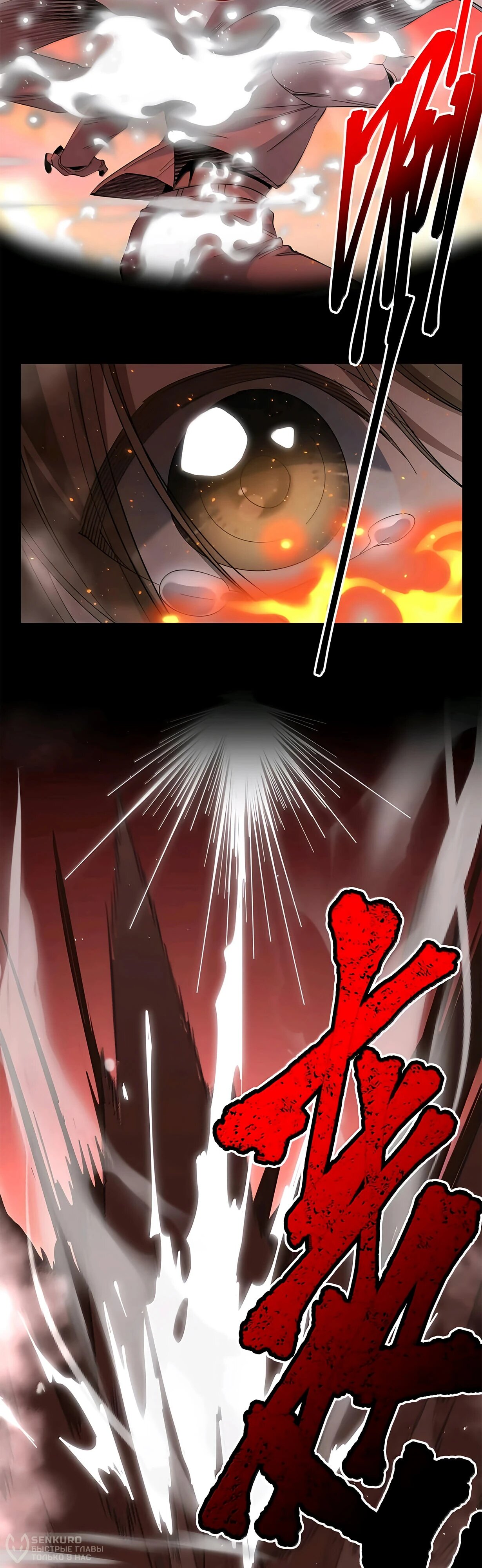 Манга Я правда не слуга злого бога - Глава 158 Страница 4