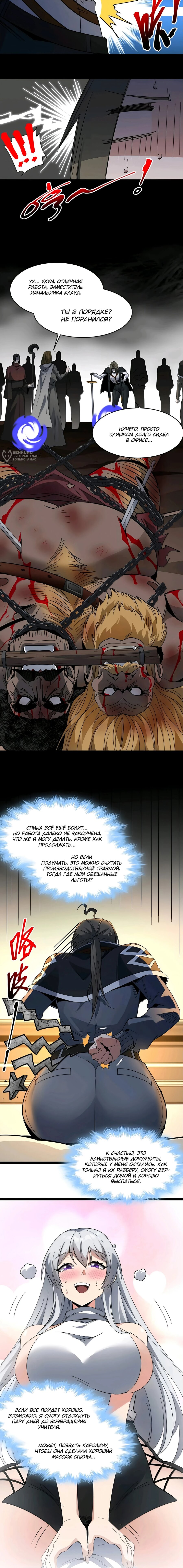 Манга Я правда не слуга злого бога - Глава 158 Страница 14