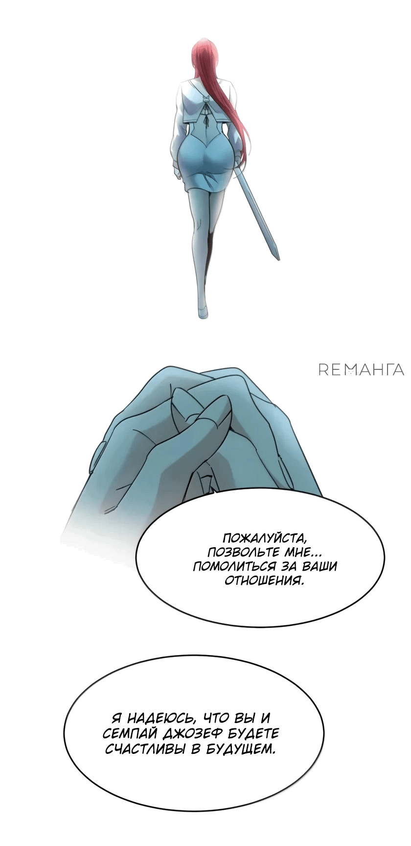 Манга Я правда не слуга злого бога - Глава 157 Страница 25