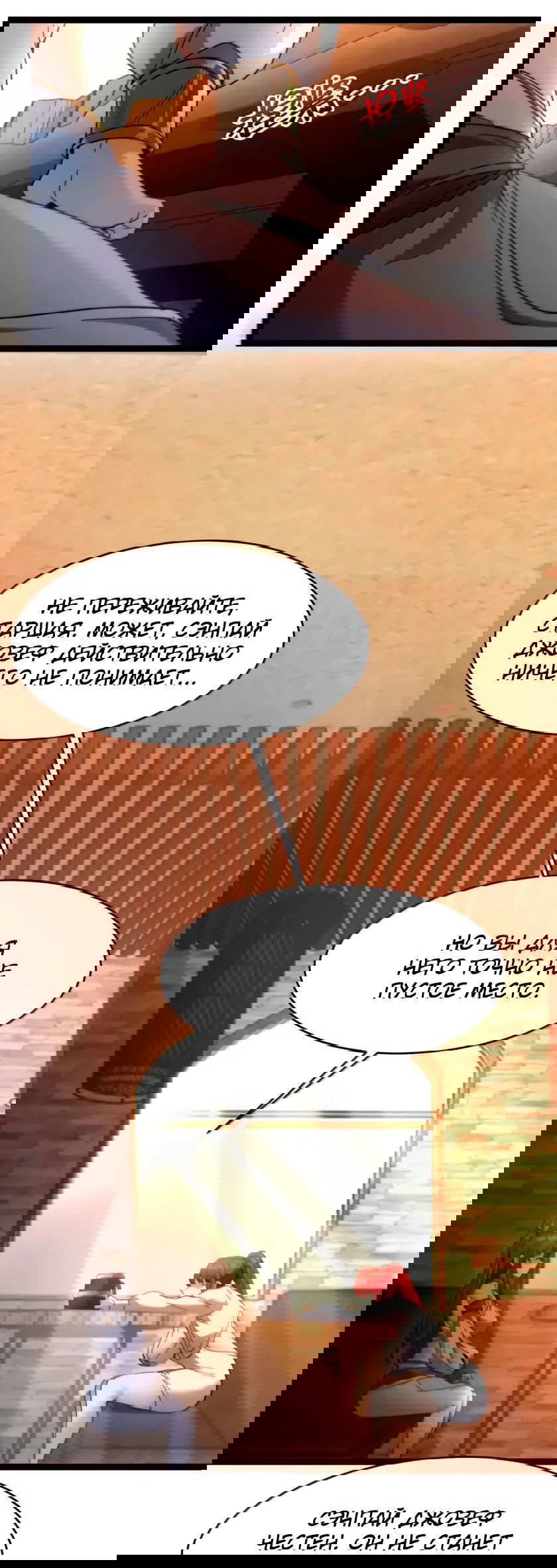 Манга Я правда не слуга злого бога - Глава 157 Страница 15
