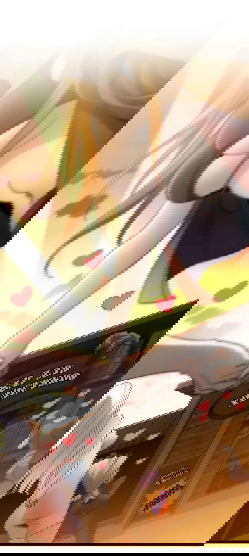 Манга Я правда не слуга злого бога - Глава 157 Страница 2