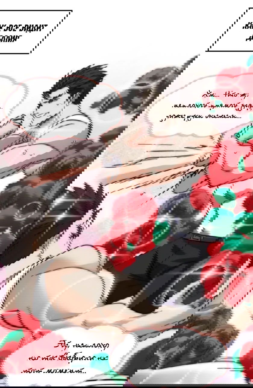 Манга Я правда не слуга злого бога - Глава 157 Страница 10