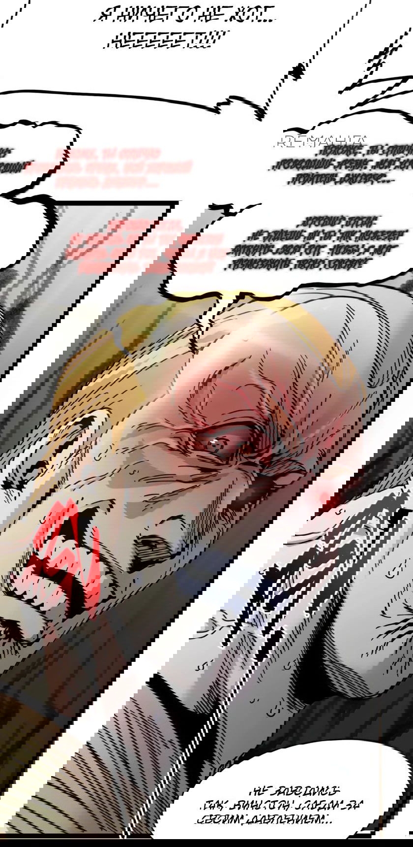 Манга Я правда не слуга злого бога - Глава 157 Страница 38