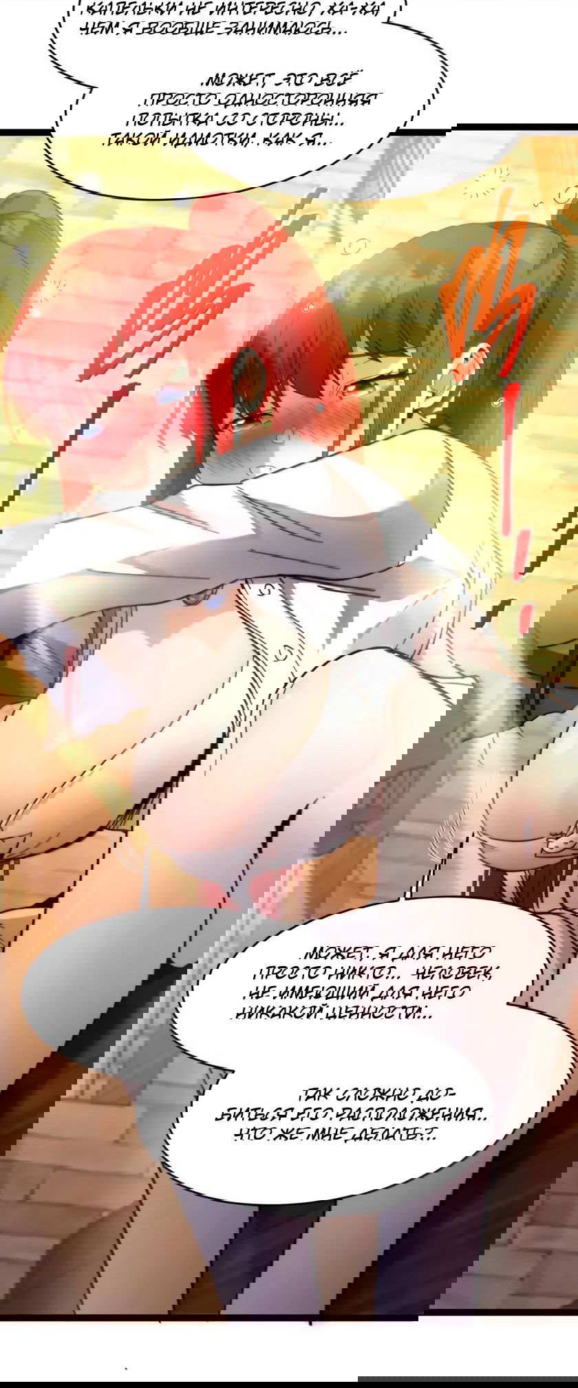 Манга Я правда не слуга злого бога - Глава 157 Страница 13