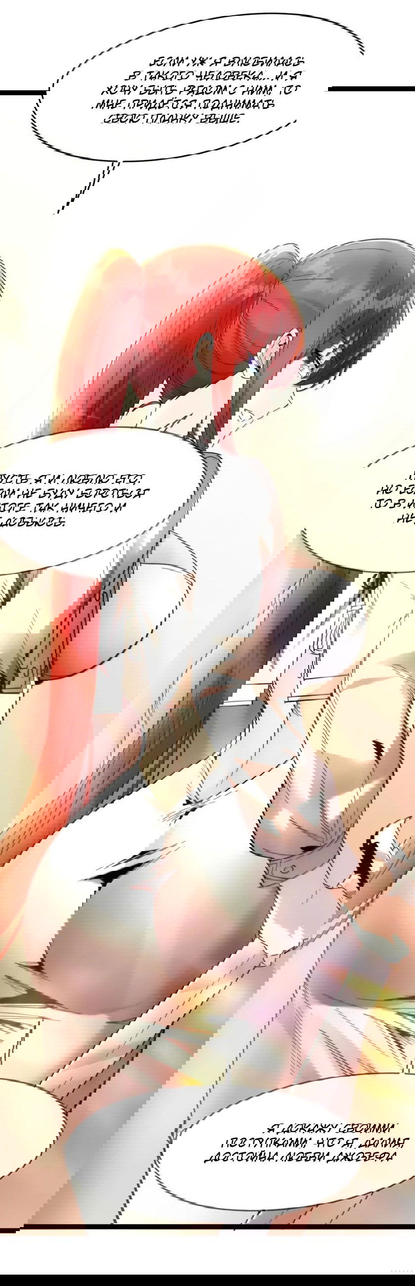 Манга Я правда не слуга злого бога - Глава 157 Страница 23