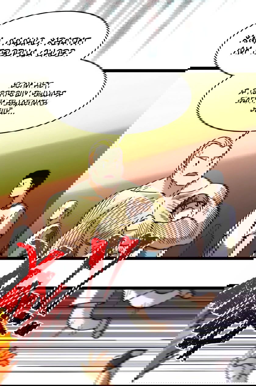 Манга Я правда не слуга злого бога - Глава 157 Страница 43