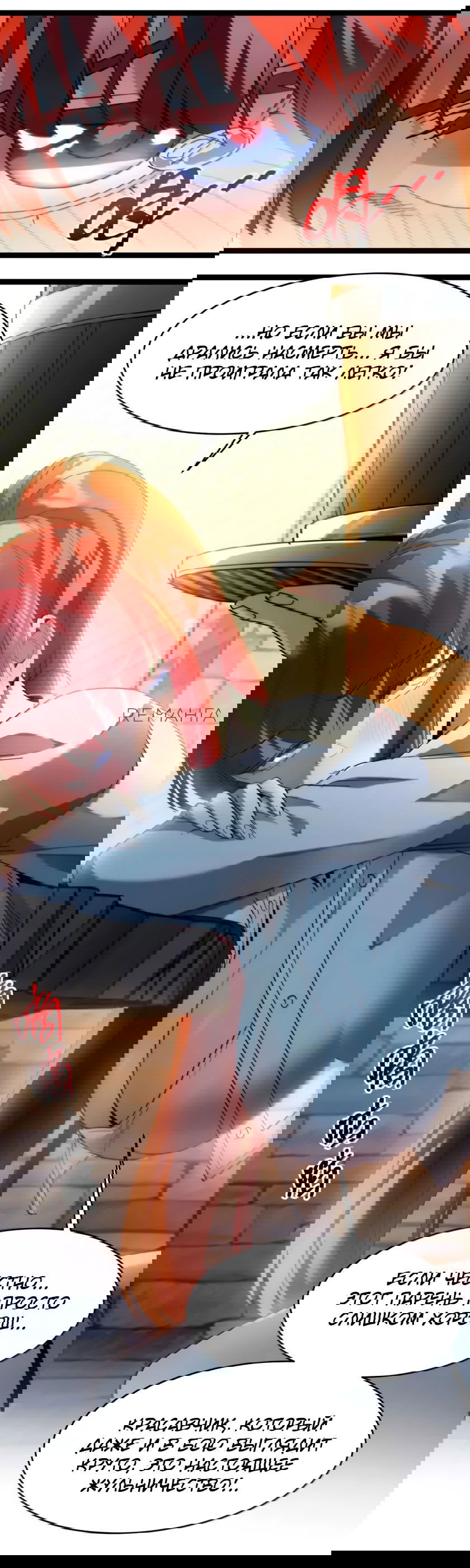 Манга Я правда не слуга злого бога - Глава 157 Страница 9