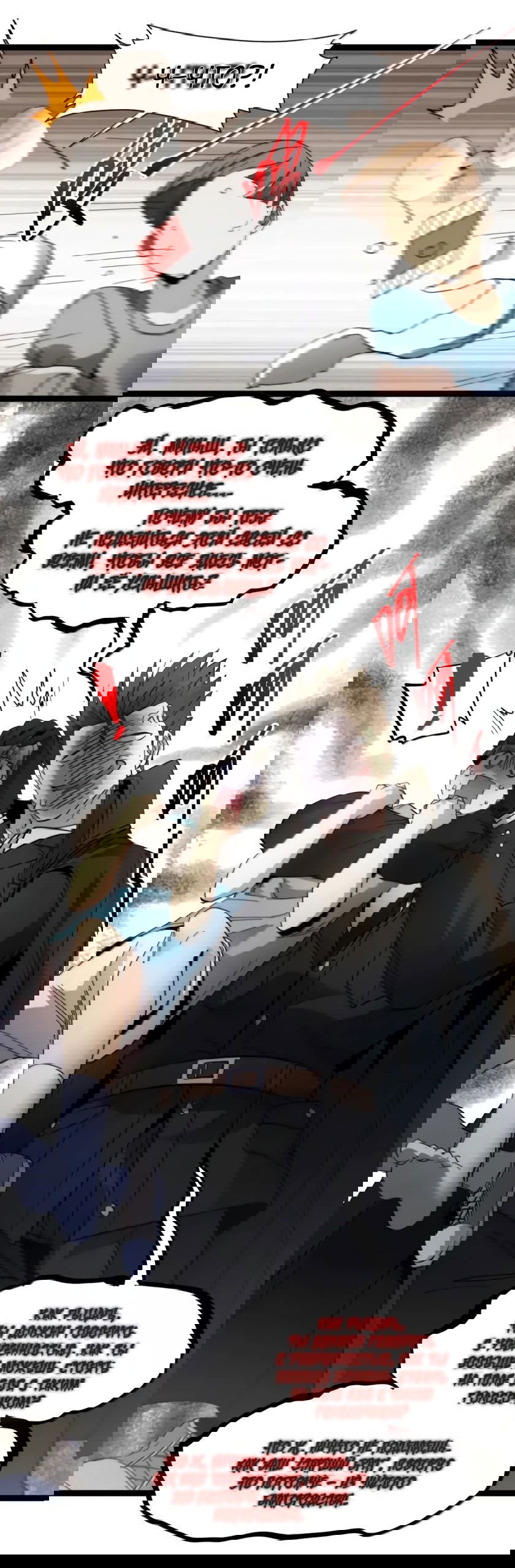 Манга Я правда не слуга злого бога - Глава 157 Страница 33