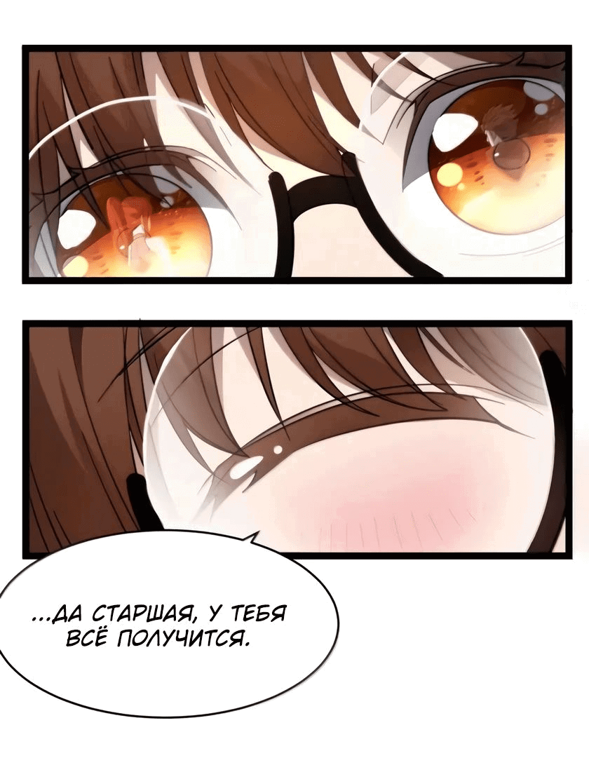 Манга Я правда не слуга злого бога - Глава 157 Страница 24