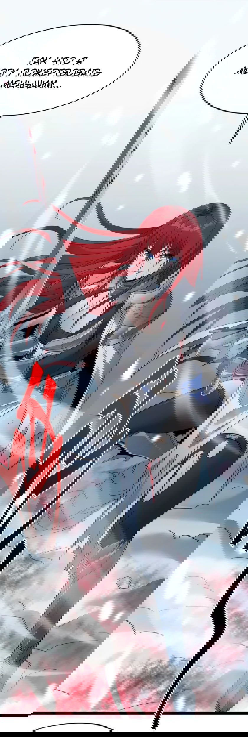 Манга Я правда не слуга злого бога - Глава 157 Страница 56