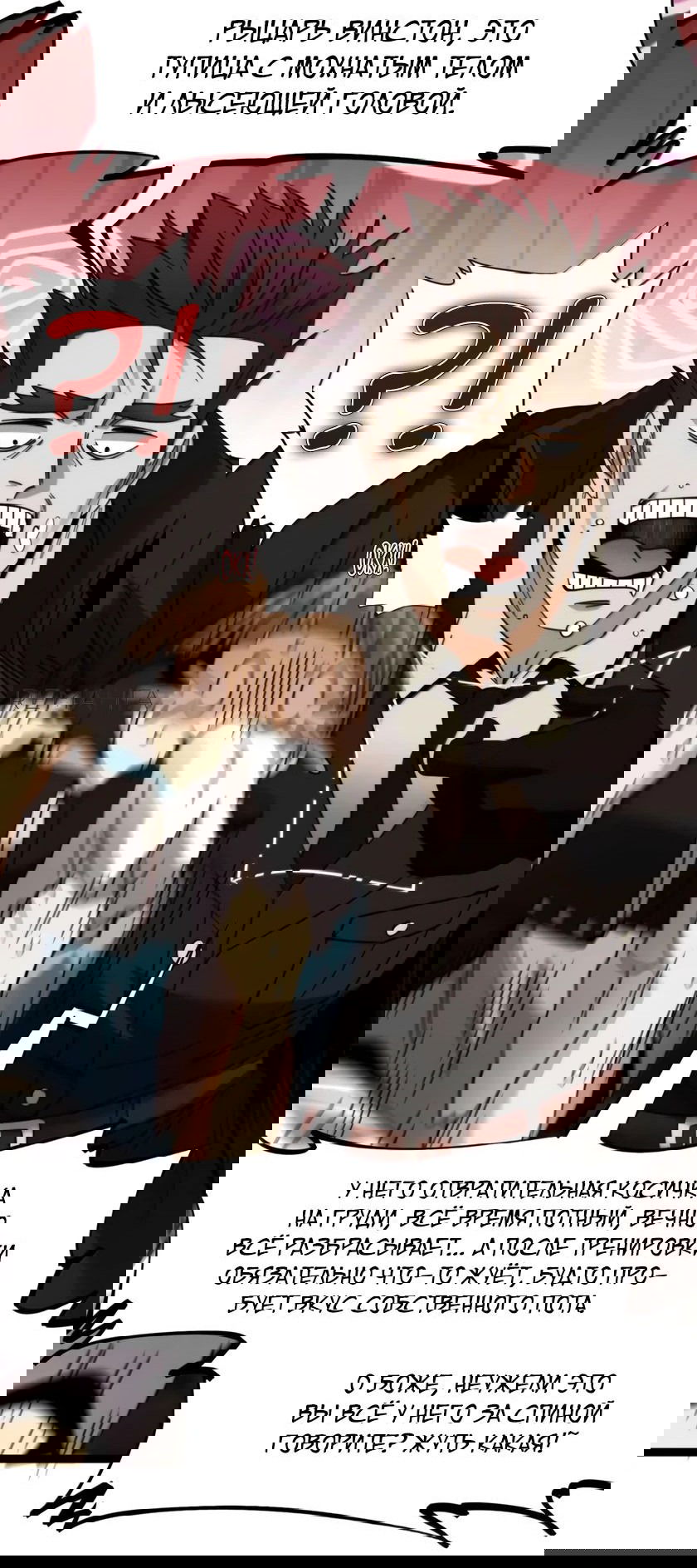 Манга Я правда не слуга злого бога - Глава 157 Страница 36