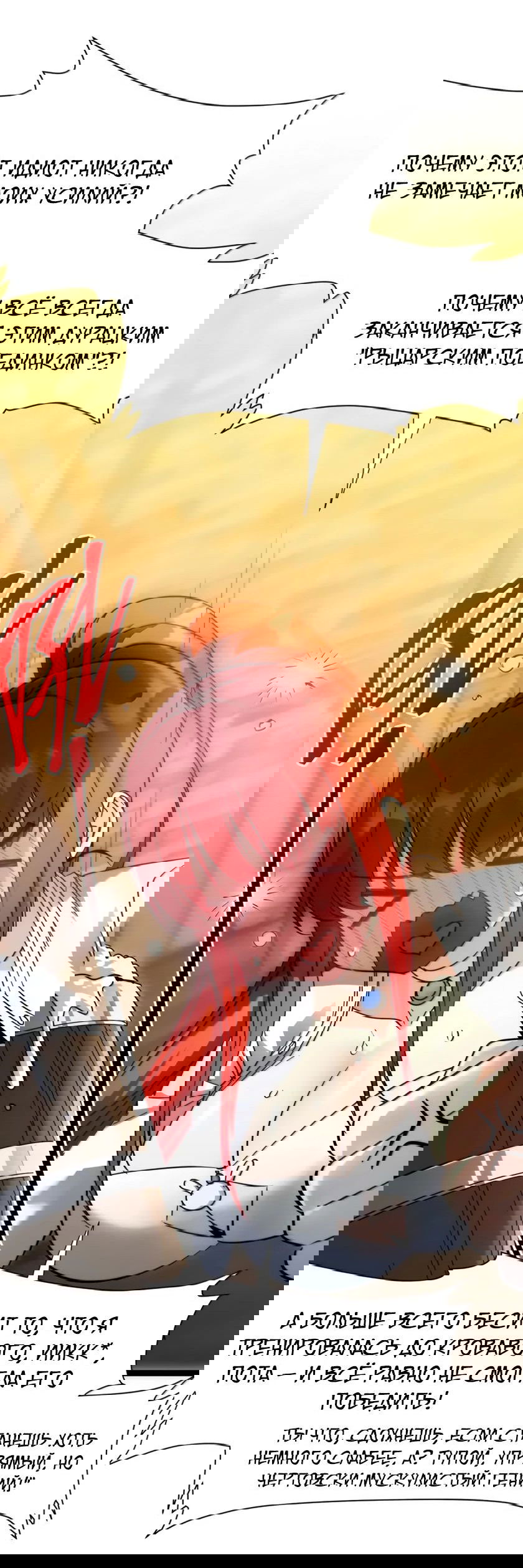 Манга Я правда не слуга злого бога - Глава 157 Страница 5