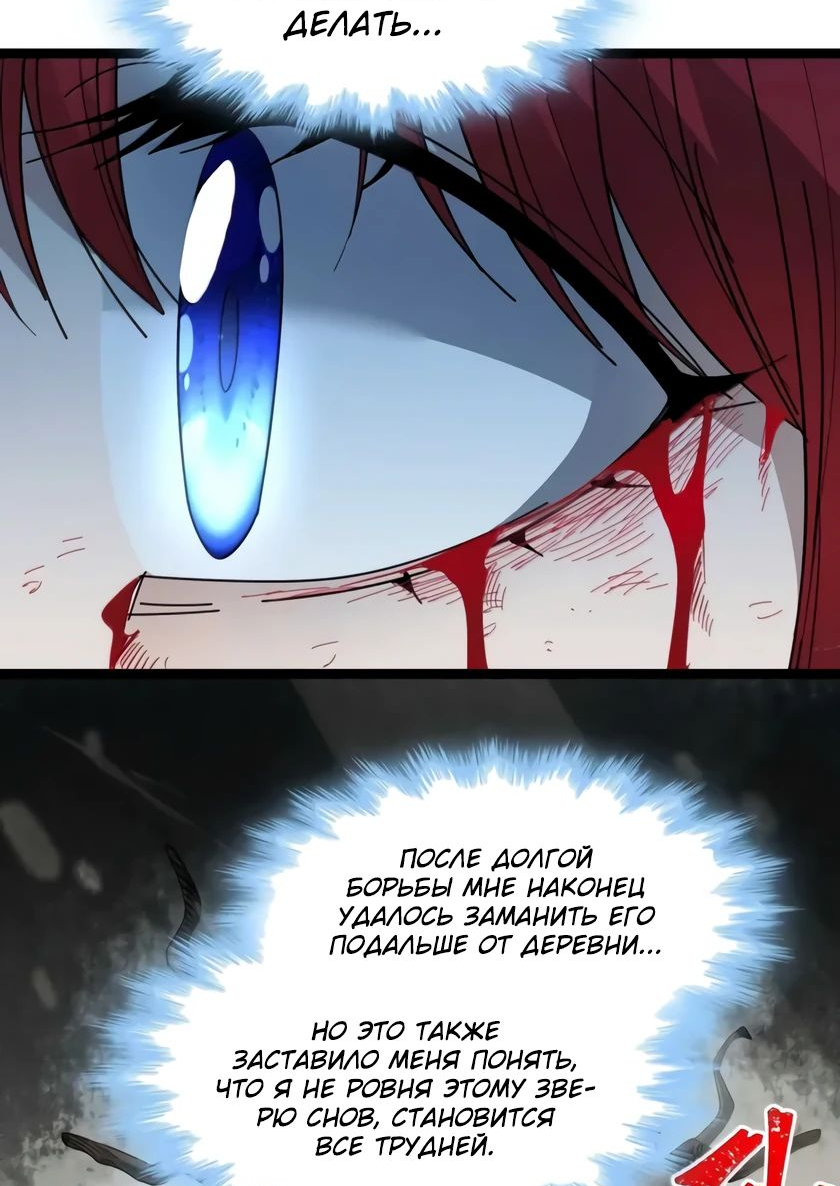 Манга Я правда не слуга злого бога - Глава 157 Страница 53