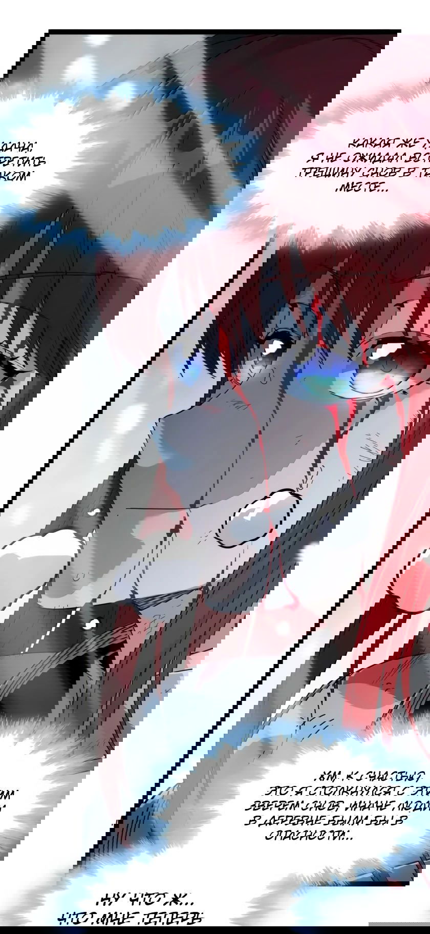 Манга Я правда не слуга злого бога - Глава 157 Страница 52