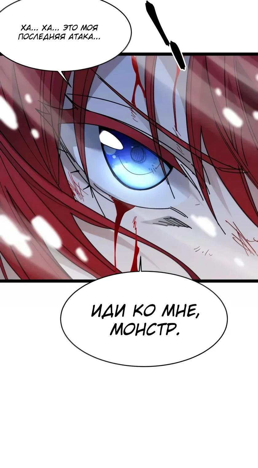 Манга Я правда не слуга злого бога - Глава 157 Страница 57