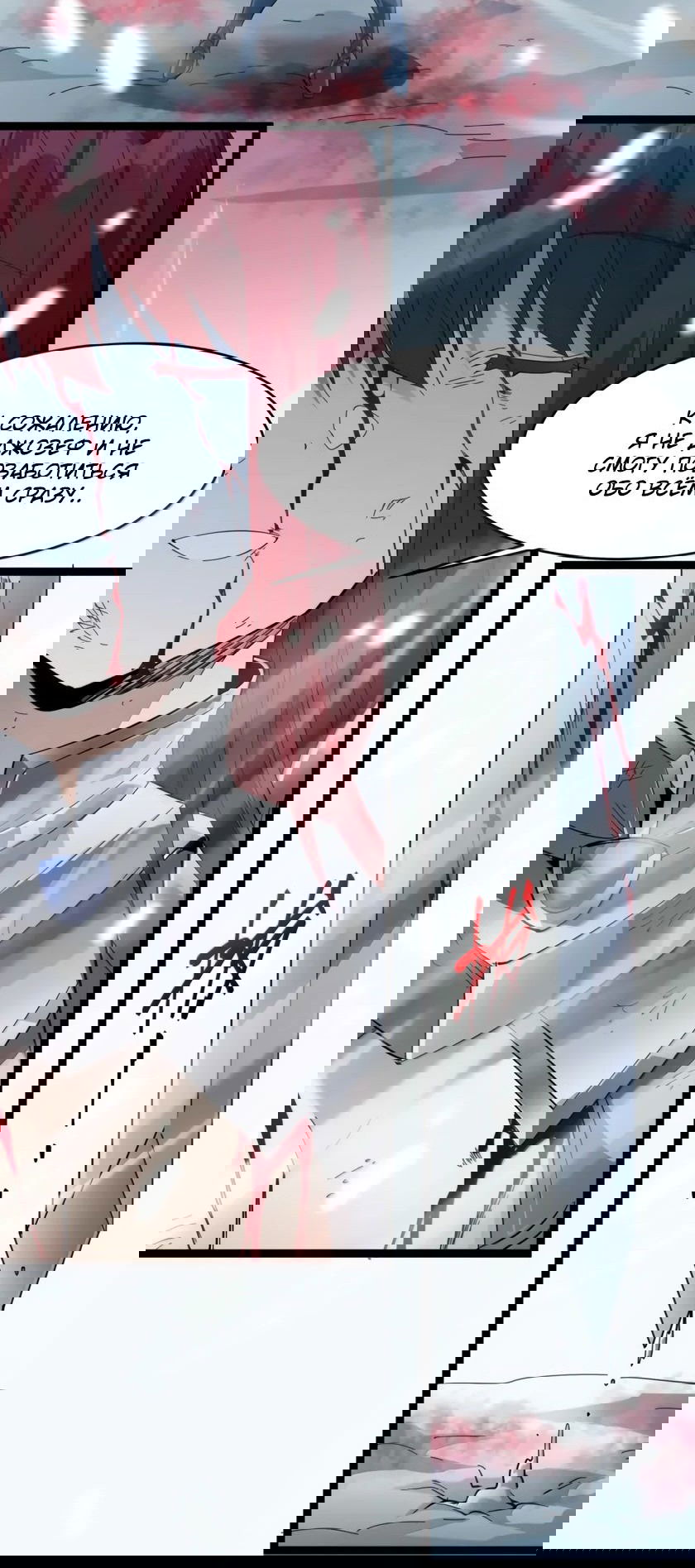 Манга Я правда не слуга злого бога - Глава 157 Страница 55