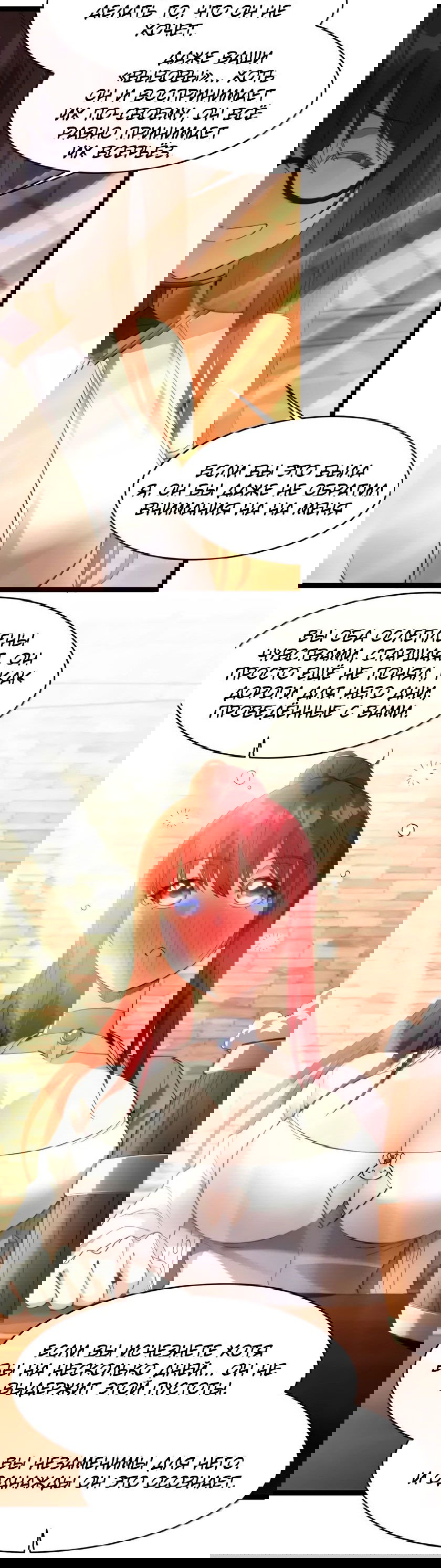 Манга Я правда не слуга злого бога - Глава 157 Страница 16