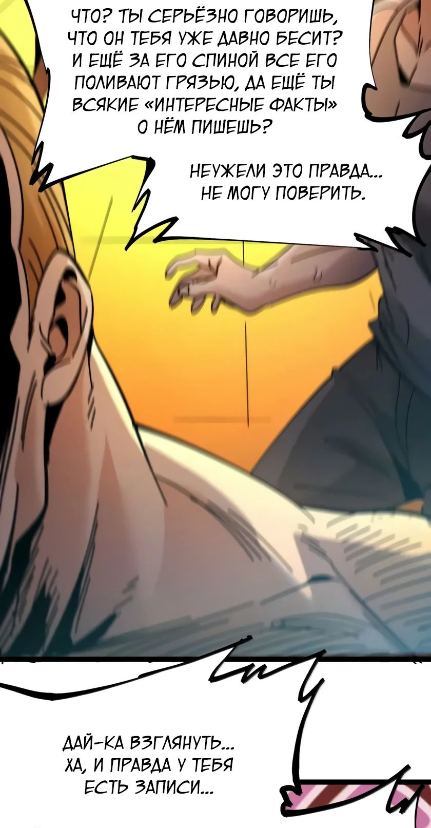Манга Я правда не слуга злого бога - Глава 157 Страница 35