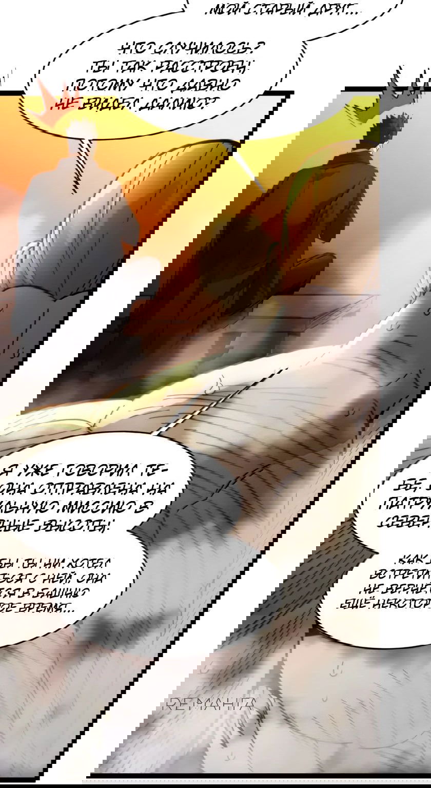 Манга Я правда не слуга злого бога - Глава 157 Страница 27