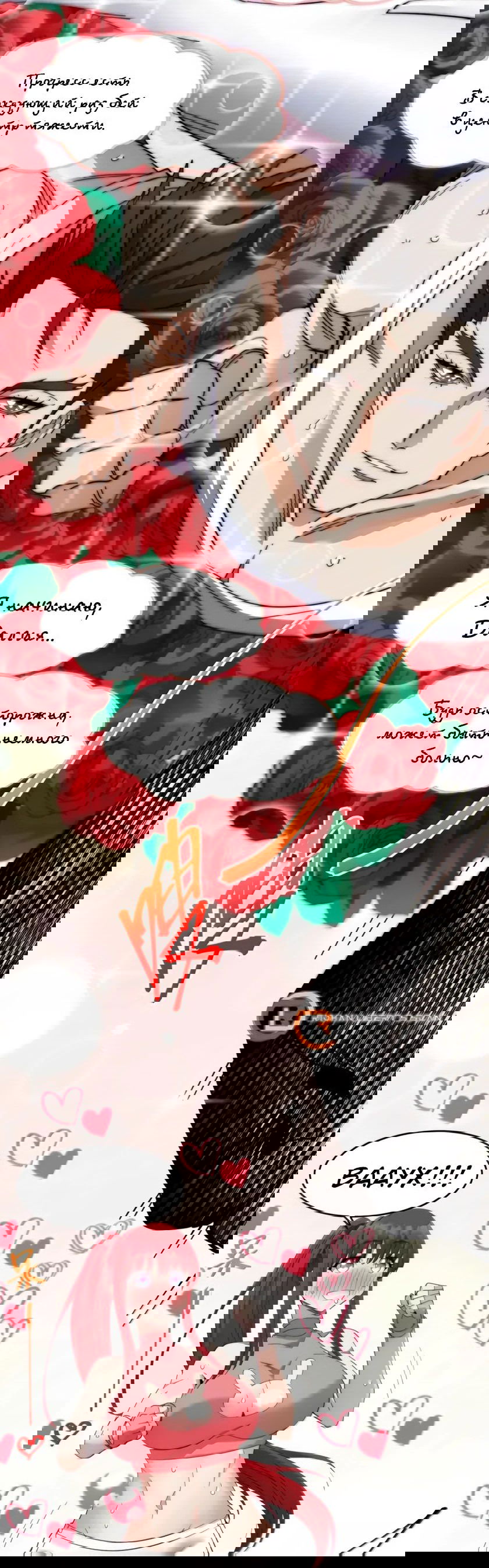 Манга Я правда не слуга злого бога - Глава 157 Страница 11