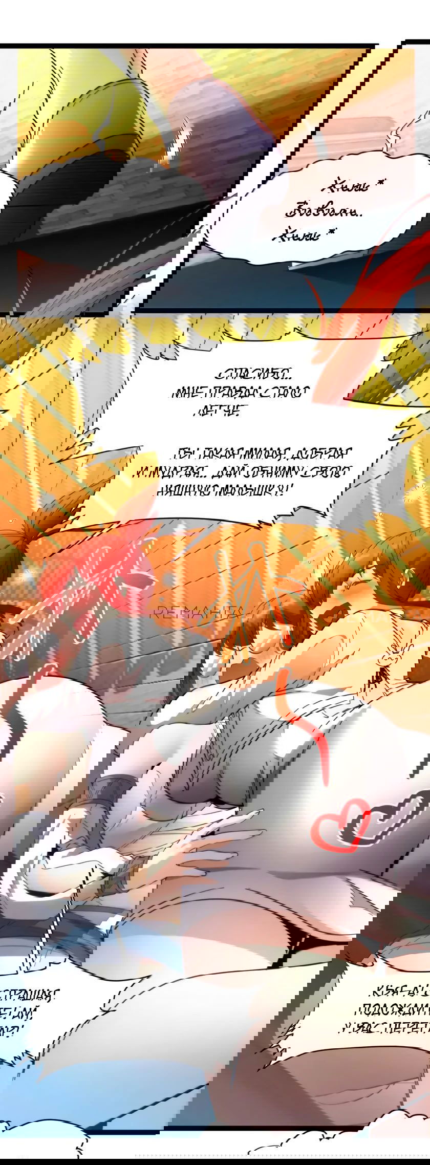 Манга Я правда не слуга злого бога - Глава 157 Страница 17