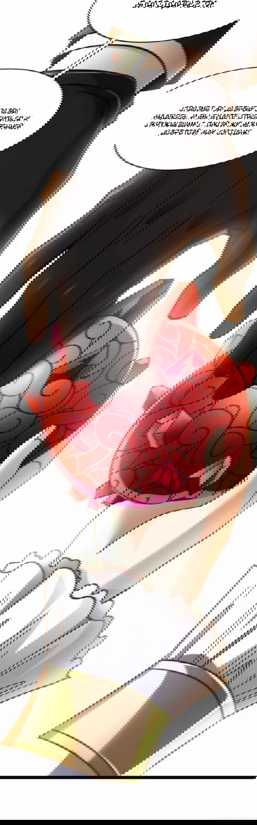 Манга Я правда не слуга злого бога - Глава 156 Страница 44