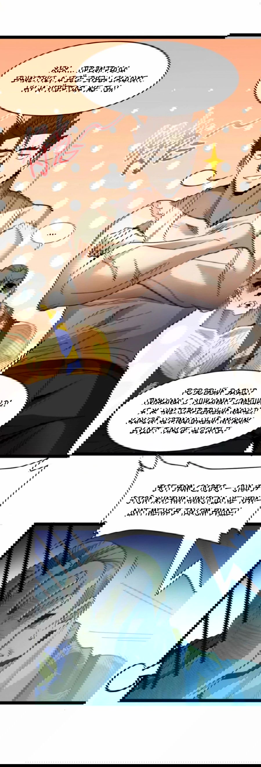 Манга Я правда не слуга злого бога - Глава 156 Страница 27