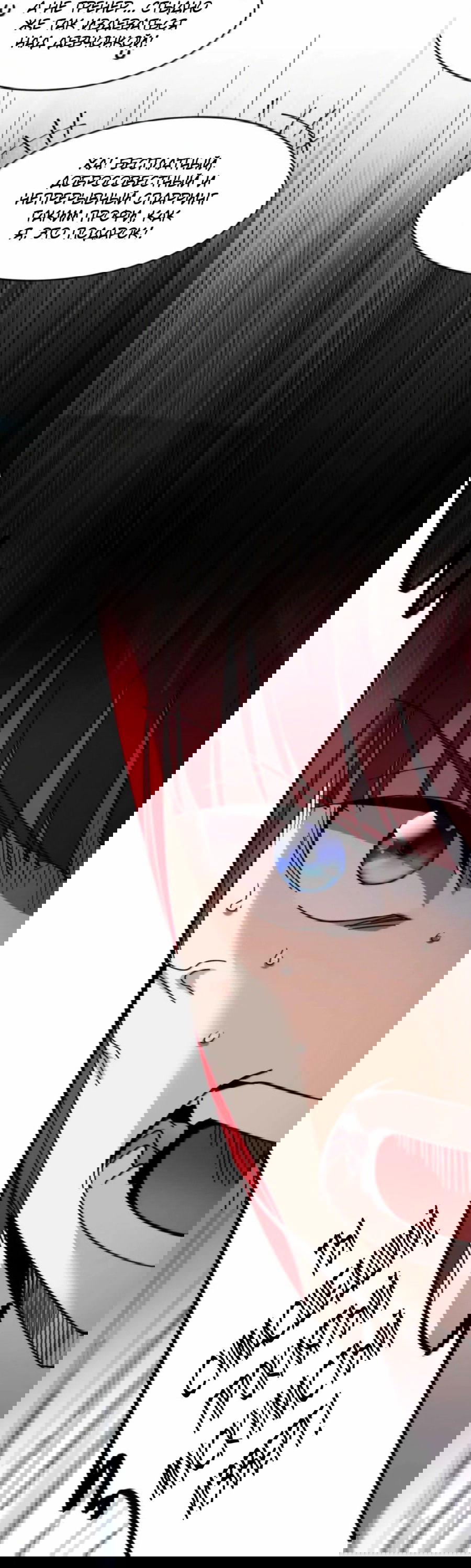 Манга Я правда не слуга злого бога - Глава 156 Страница 60