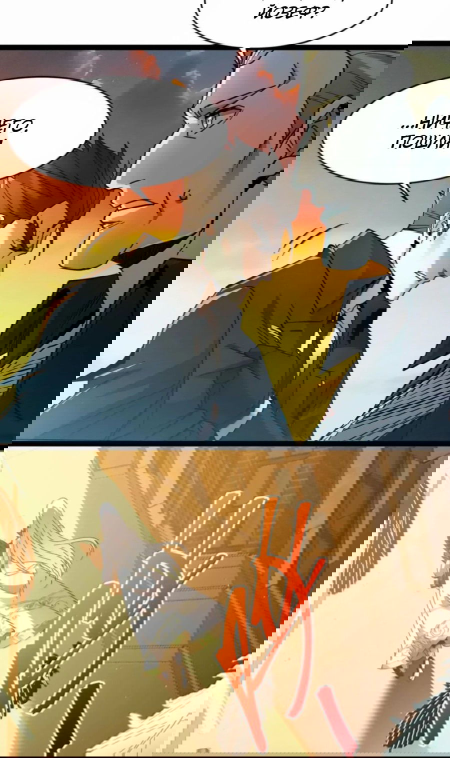 Манга Я правда не слуга злого бога - Глава 156 Страница 48