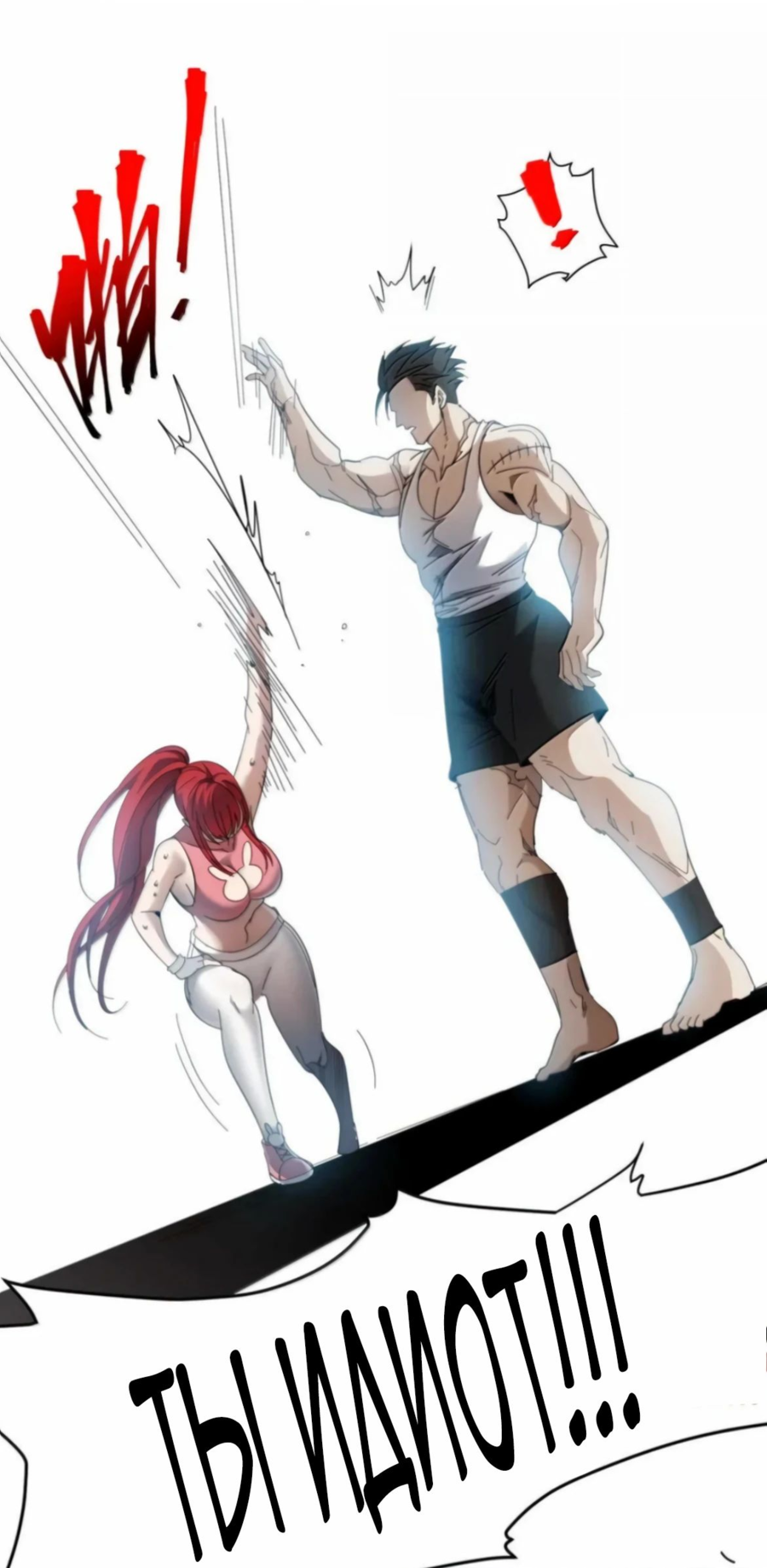 Манга Я правда не слуга злого бога - Глава 156 Страница 20