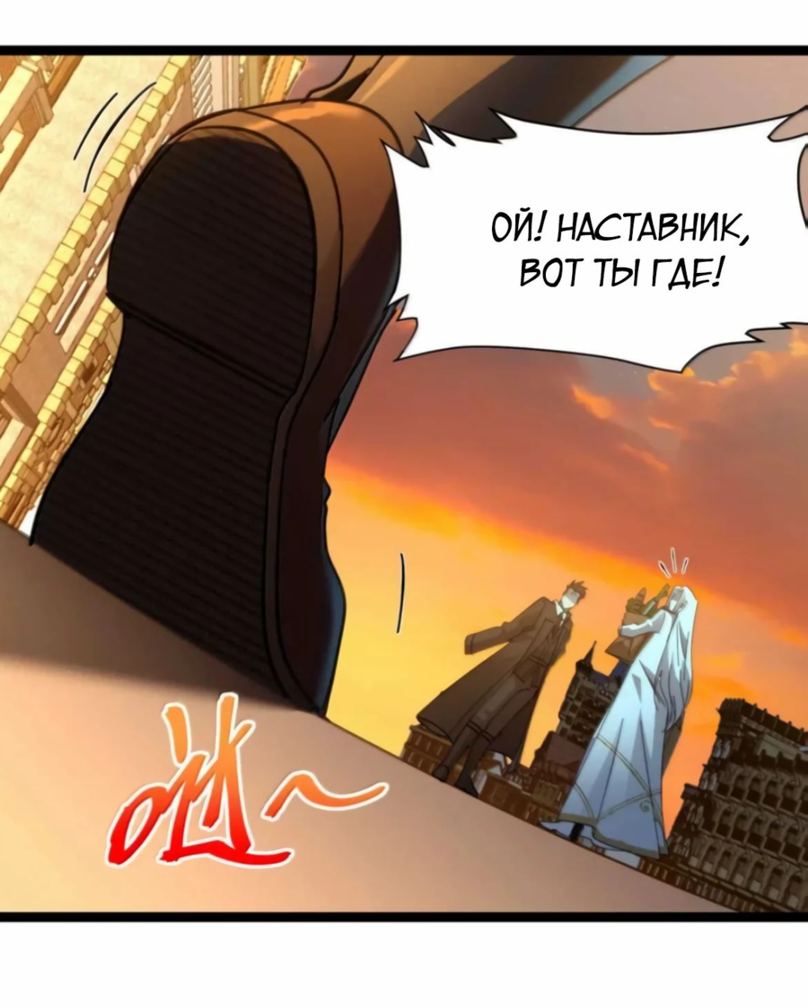 Манга Я правда не слуга злого бога - Глава 156 Страница 45