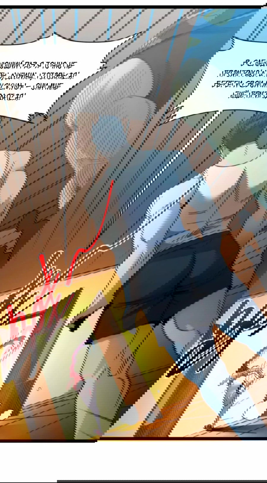 Манга Я правда не слуга злого бога - Глава 156 Страница 25